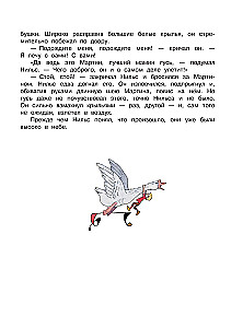 Brīnišķīgais Nīlsa ceļojums ar savvaļas gājputniem